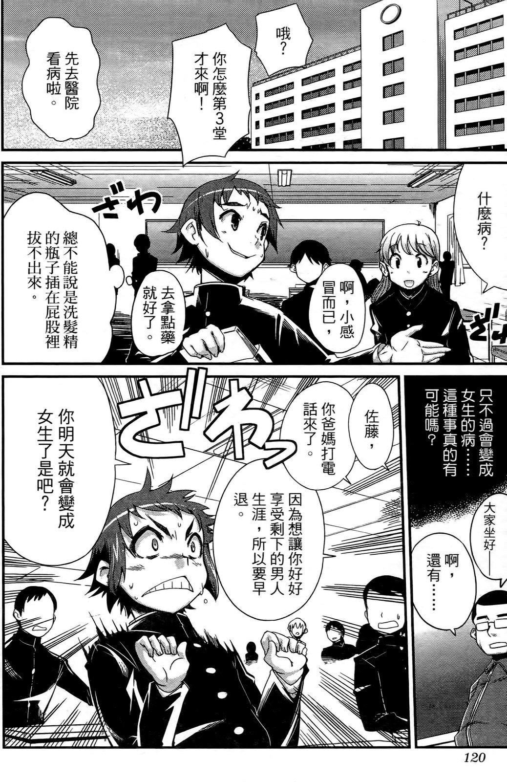 [おりもとみまな]性なる嘘つきおりもとみまな『チェンジH』短编集[おりもとみまな]性なる嘘つきおりもとみまな『チェンジH』短编集