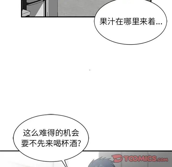 妻子的诱惑第8话