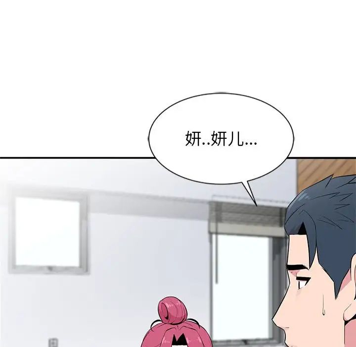 妻子的诱惑第8话