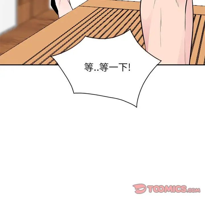 妻子的诱惑第8话