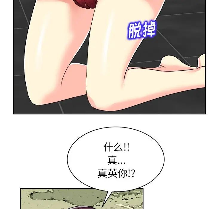 当真爱找上门来第15话