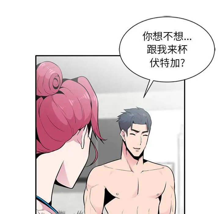 妻子的诱惑第8话