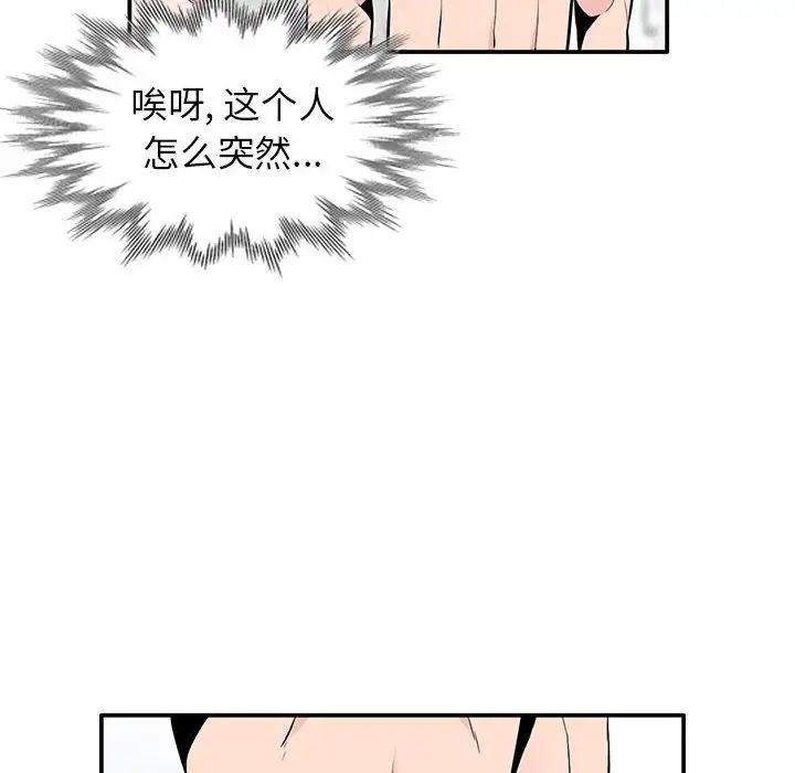 妻子的诱惑第8话