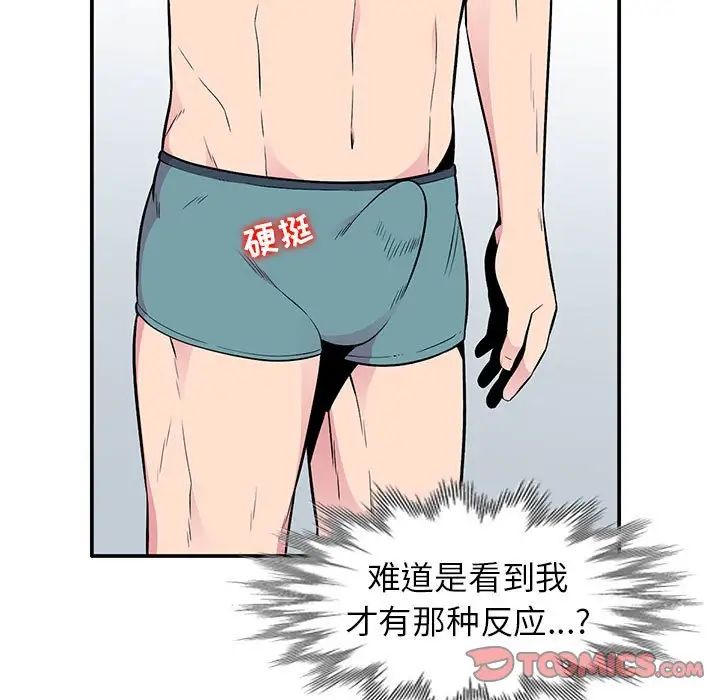 妻子的诱惑第8话