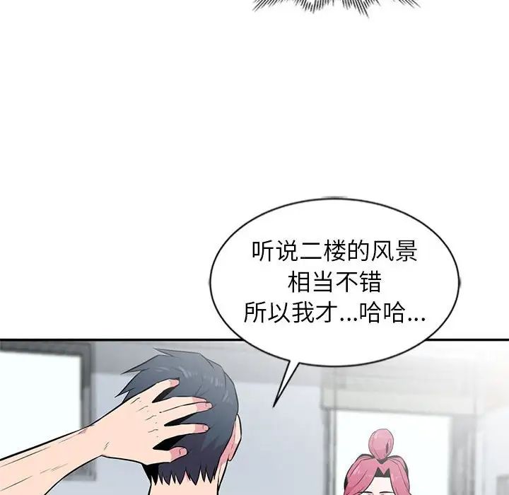 妻子的诱惑第8话