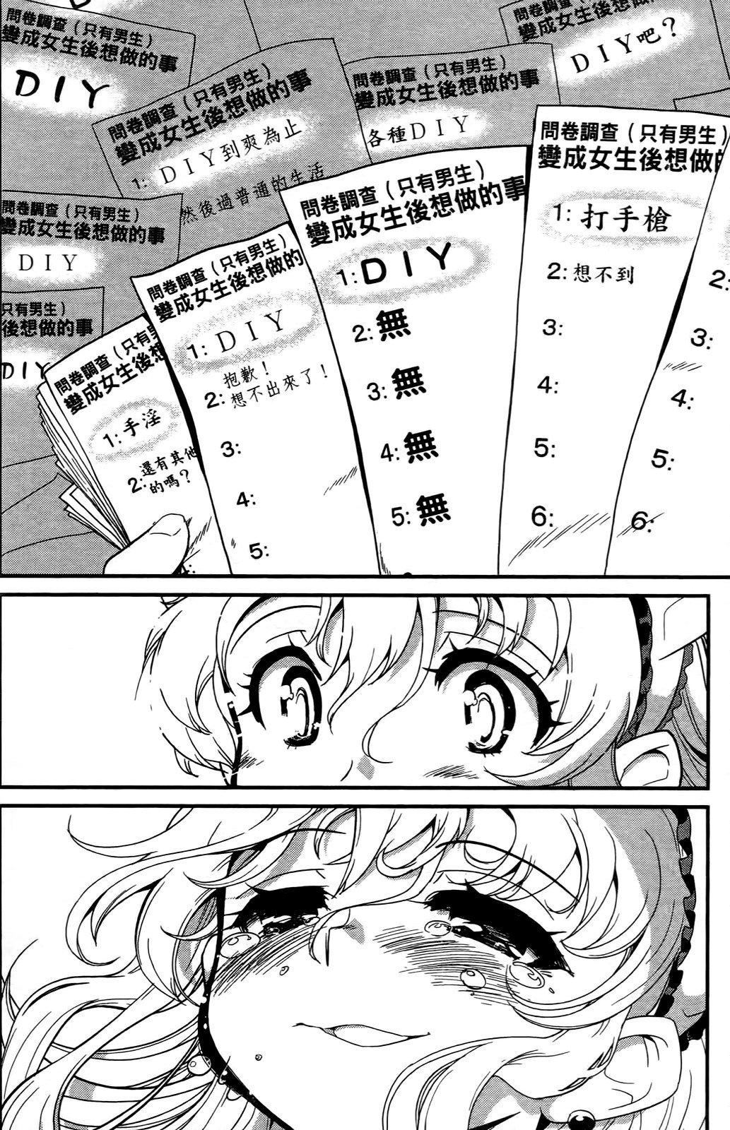 [おりもとみまな]性なる嘘つきおりもとみまな『チェンジH』短编集[おりもとみまな]性なる嘘つきおりもとみまな『チェンジH』短编集