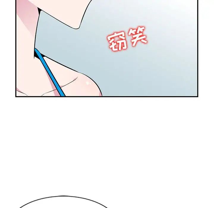 妻子的诱惑第8话