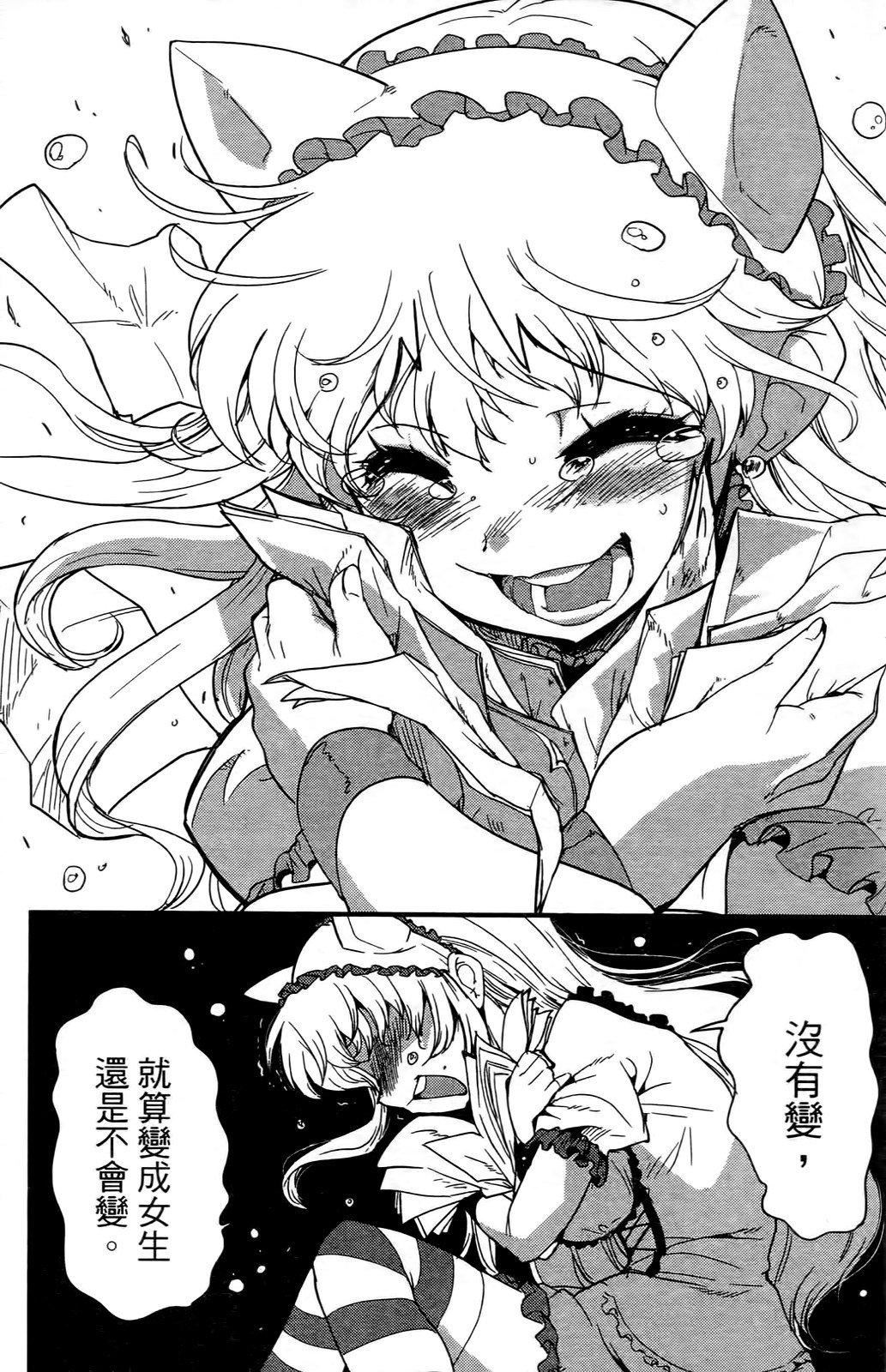 [おりもとみまな]性なる嘘つきおりもとみまな『チェンジH』短编集[おりもとみまな]性なる嘘つきおりもとみまな『チェンジH』短编集