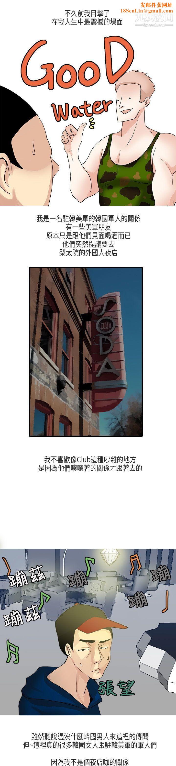 秘密Story第二季51梨太院夜店[上]