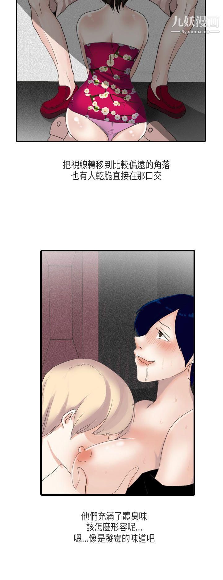 秘密Story第二季51梨太院夜店[上]