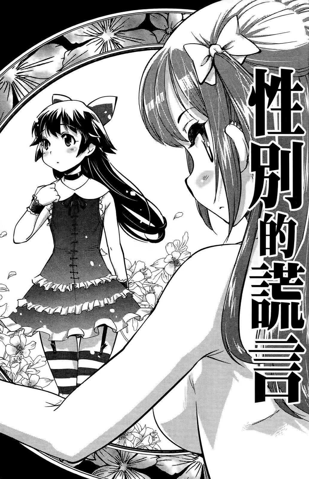 [おりもとみまな]性なる嘘つきおりもとみまな『チェンジH』短编集[おりもとみまな]性なる嘘つきおりもとみまな『チェンジH』短编集