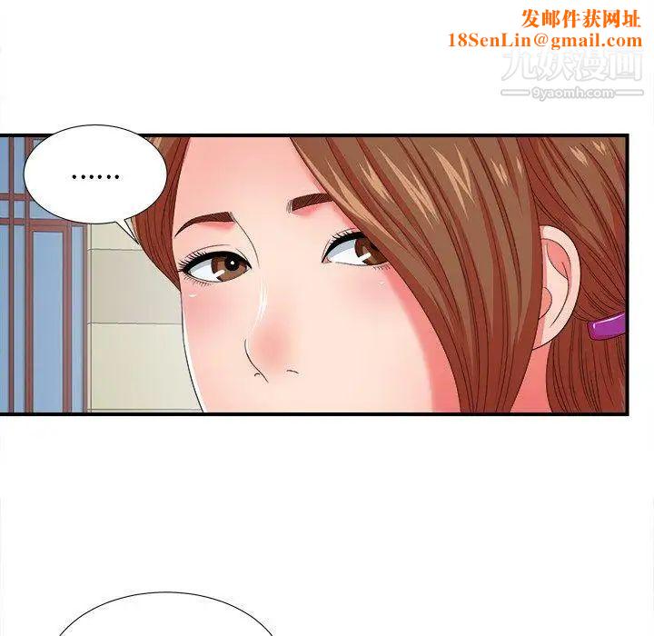 菜鸟扫美记第14话