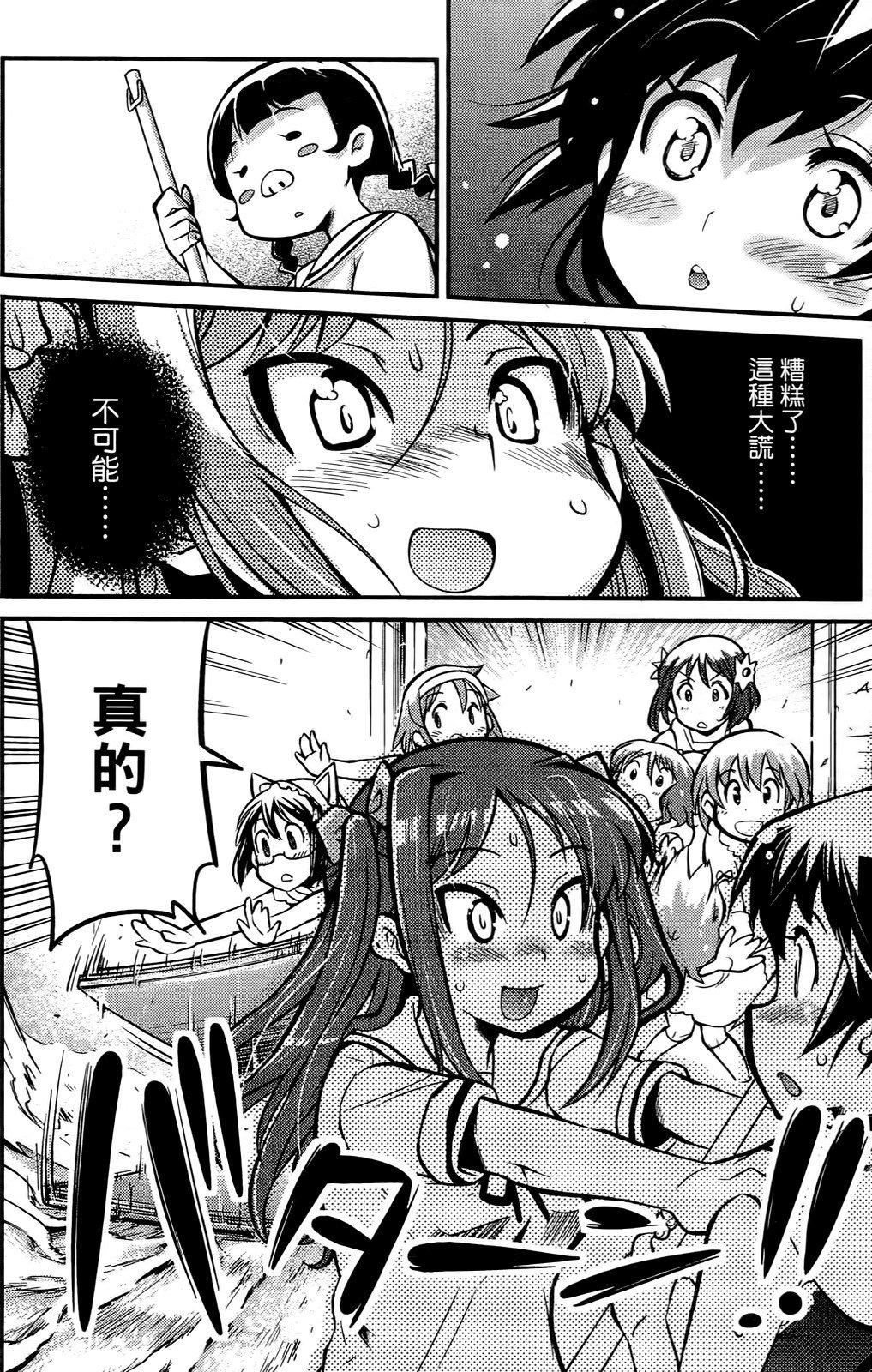 [おりもとみまな]性なる嘘つきおりもとみまな『チェンジH』短编集[おりもとみまな]性なる嘘つきおりもとみまな『チェンジH』短编集