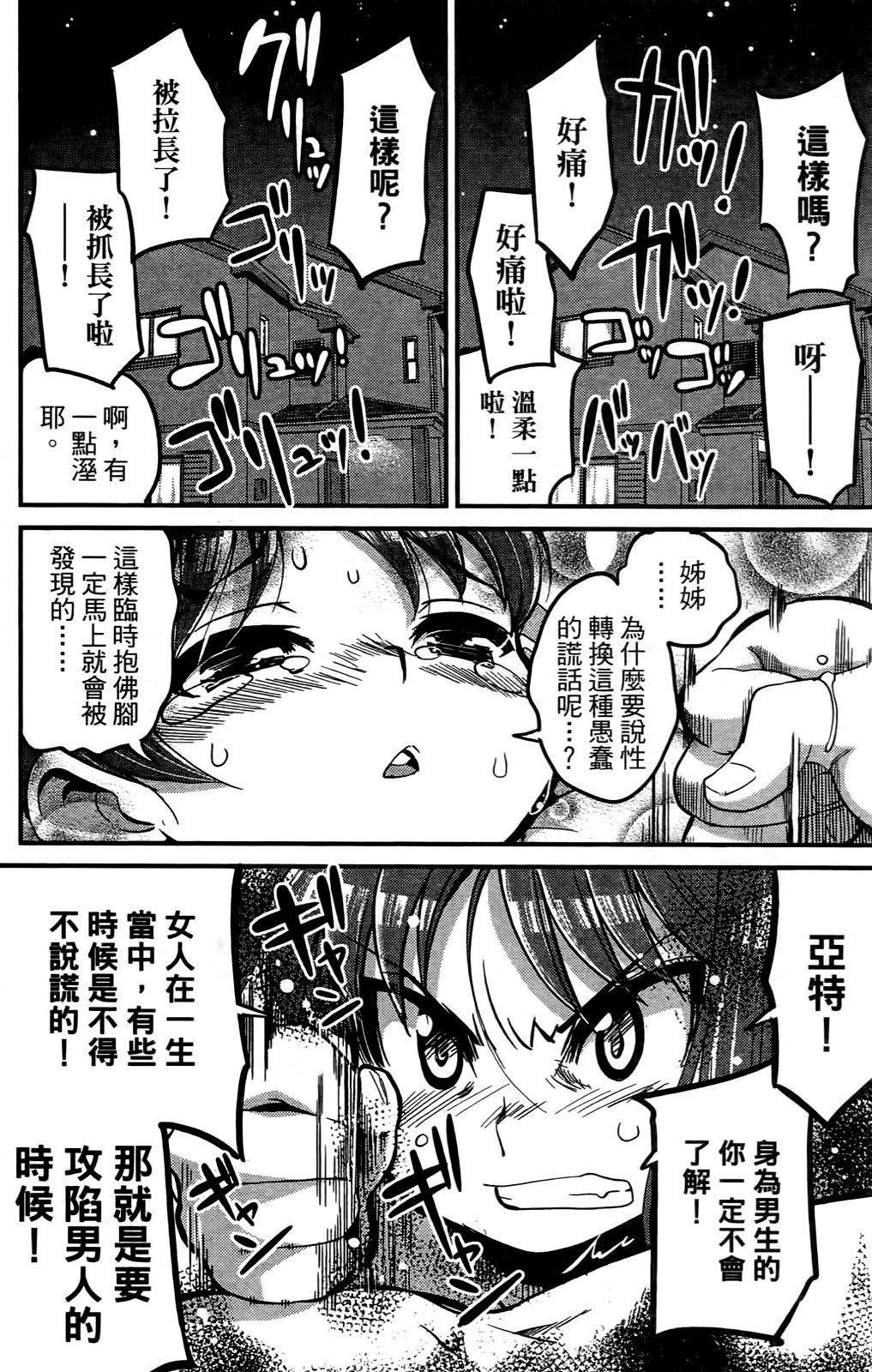 [おりもとみまな]性なる嘘つきおりもとみまな『チェンジH』短编集[おりもとみまな]性なる嘘つきおりもとみまな『チェンジH』短编集
