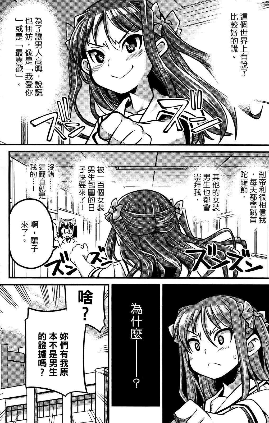 [おりもとみまな]性なる嘘つきおりもとみまな『チェンジH』短编集[おりもとみまな]性なる嘘つきおりもとみまな『チェンジH』短编集