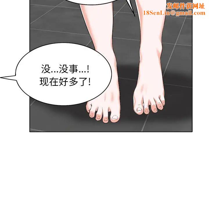 当真爱找上门来第15话