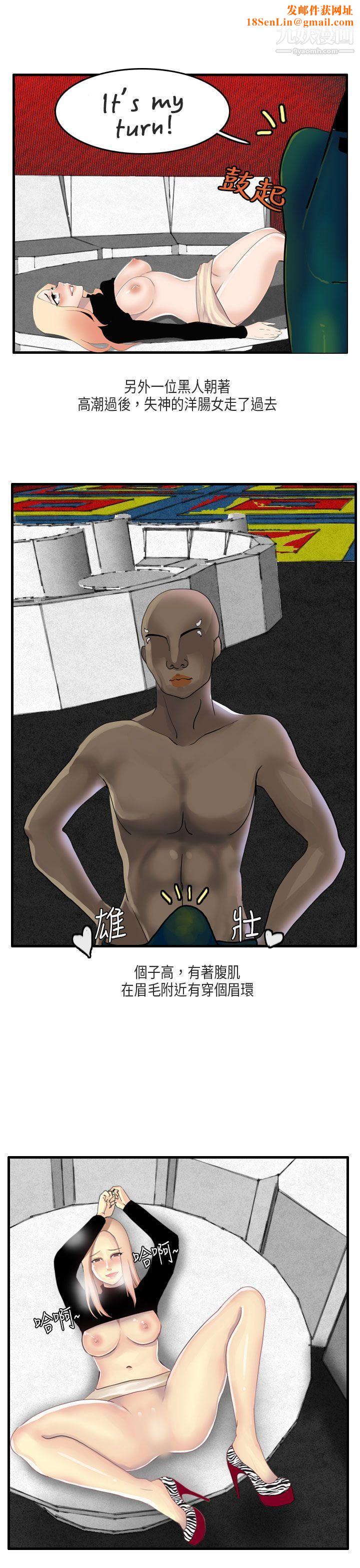 秘密Story第二季52梨太院夜店[下]