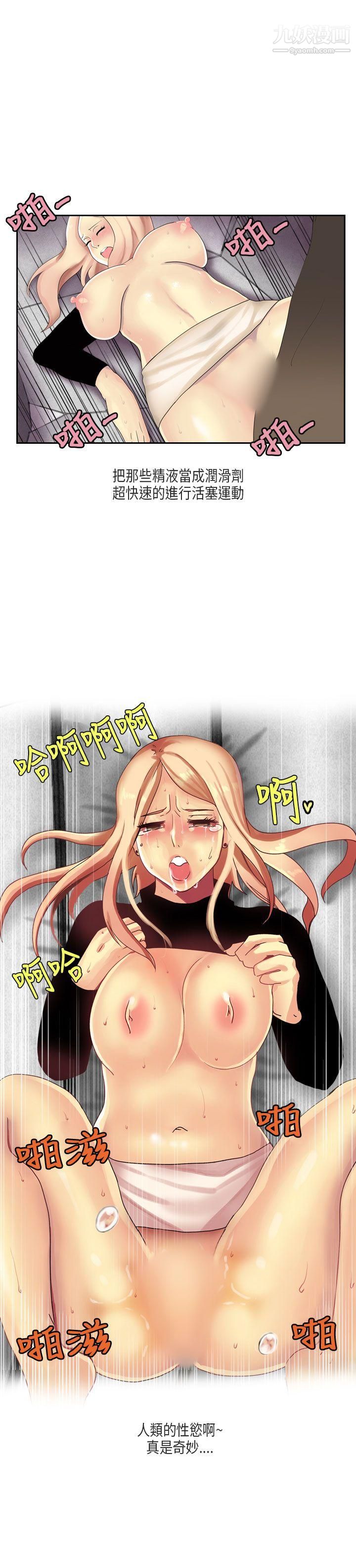 秘密Story第二季52梨太院夜店[下]