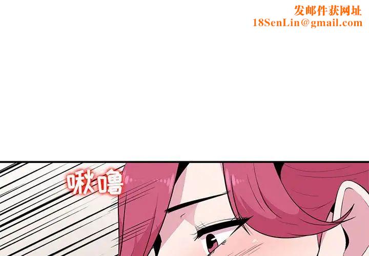 妻子的诱惑第9话