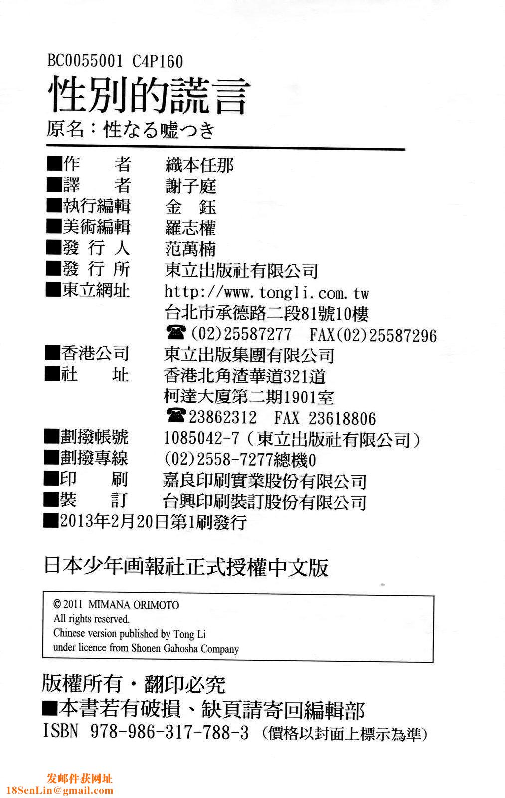 [おりもとみまな]性なる嘘つきおりもとみまな『チェンジH』短编集[おりもとみまな]性なる嘘つきおりもとみまな『チェンジH』短编集
