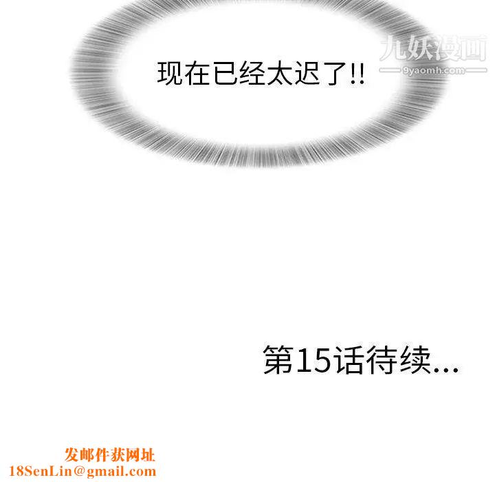 菜鸟扫美记第14话