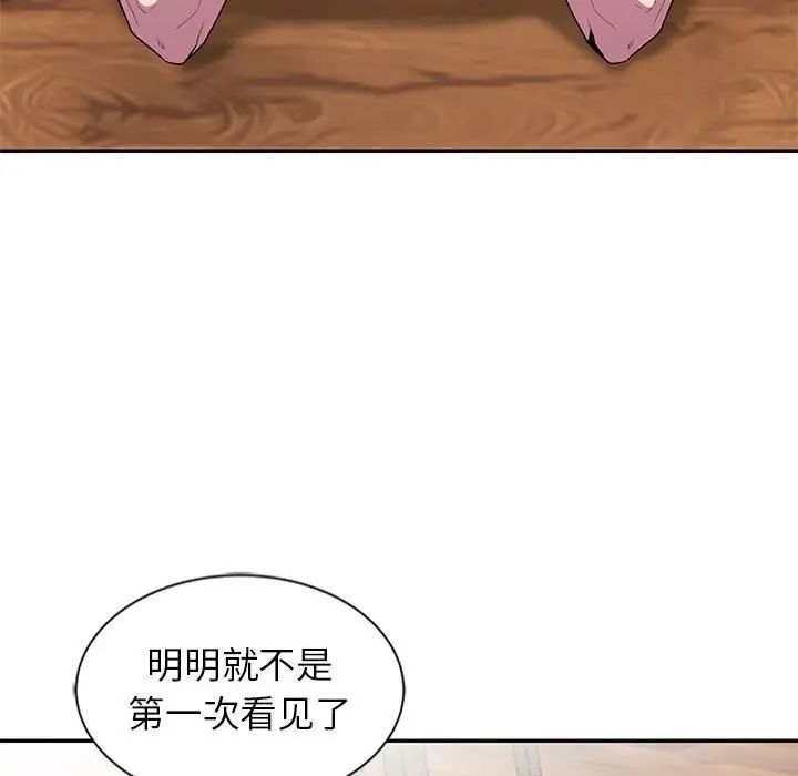 妻子的诱惑第9话