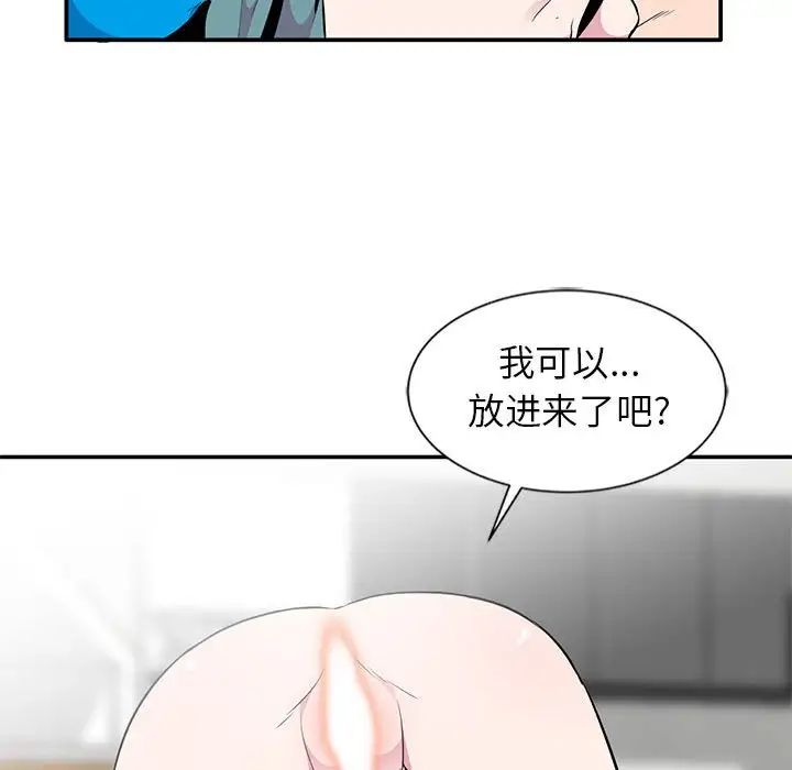 妻子的诱惑第9话