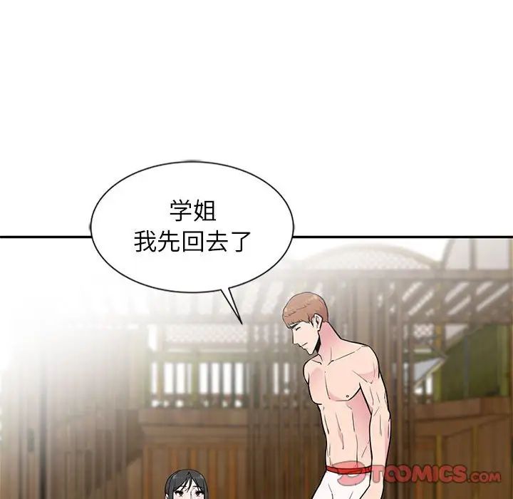 妻子的诱惑第9话