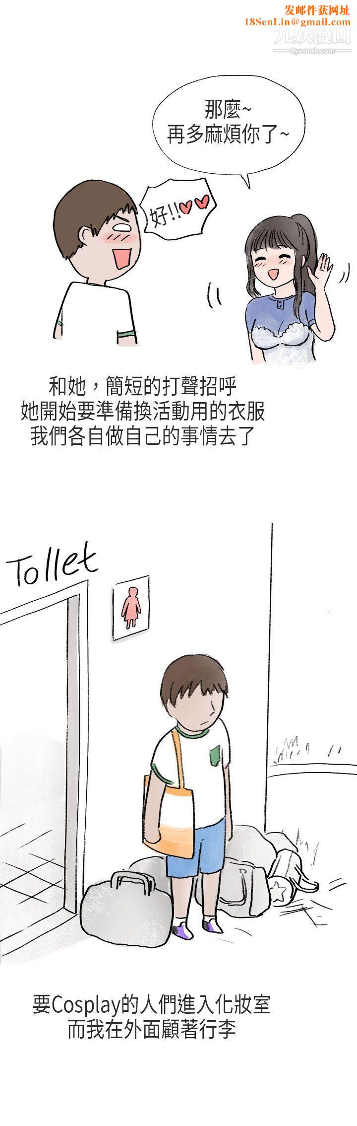 秘密Story第二季54在Cosplay同好会中[中]