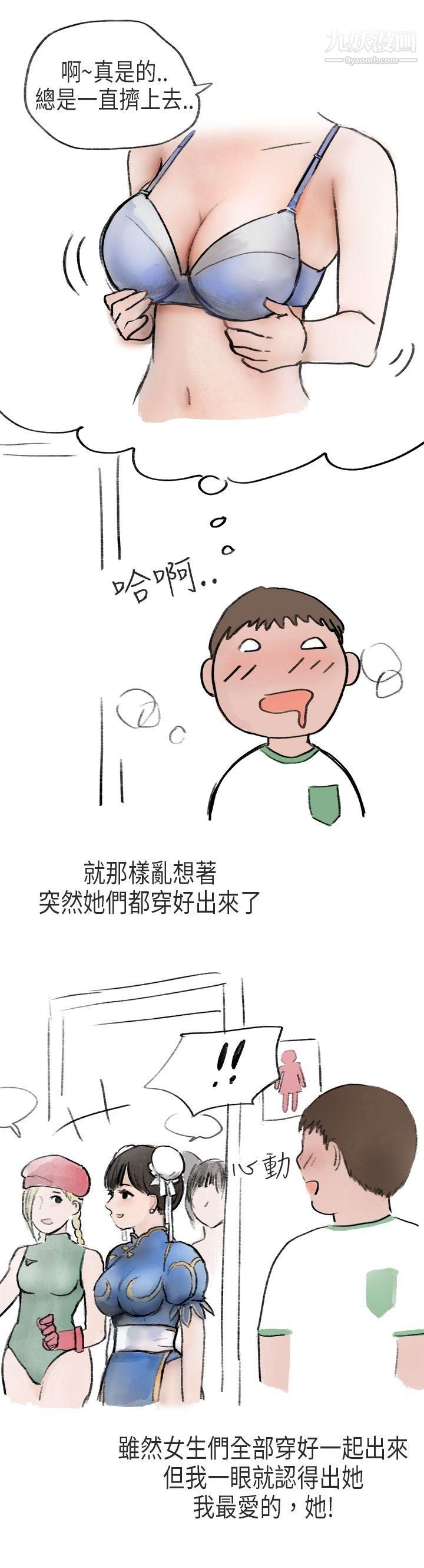 秘密Story第二季54在Cosplay同好会中[中]