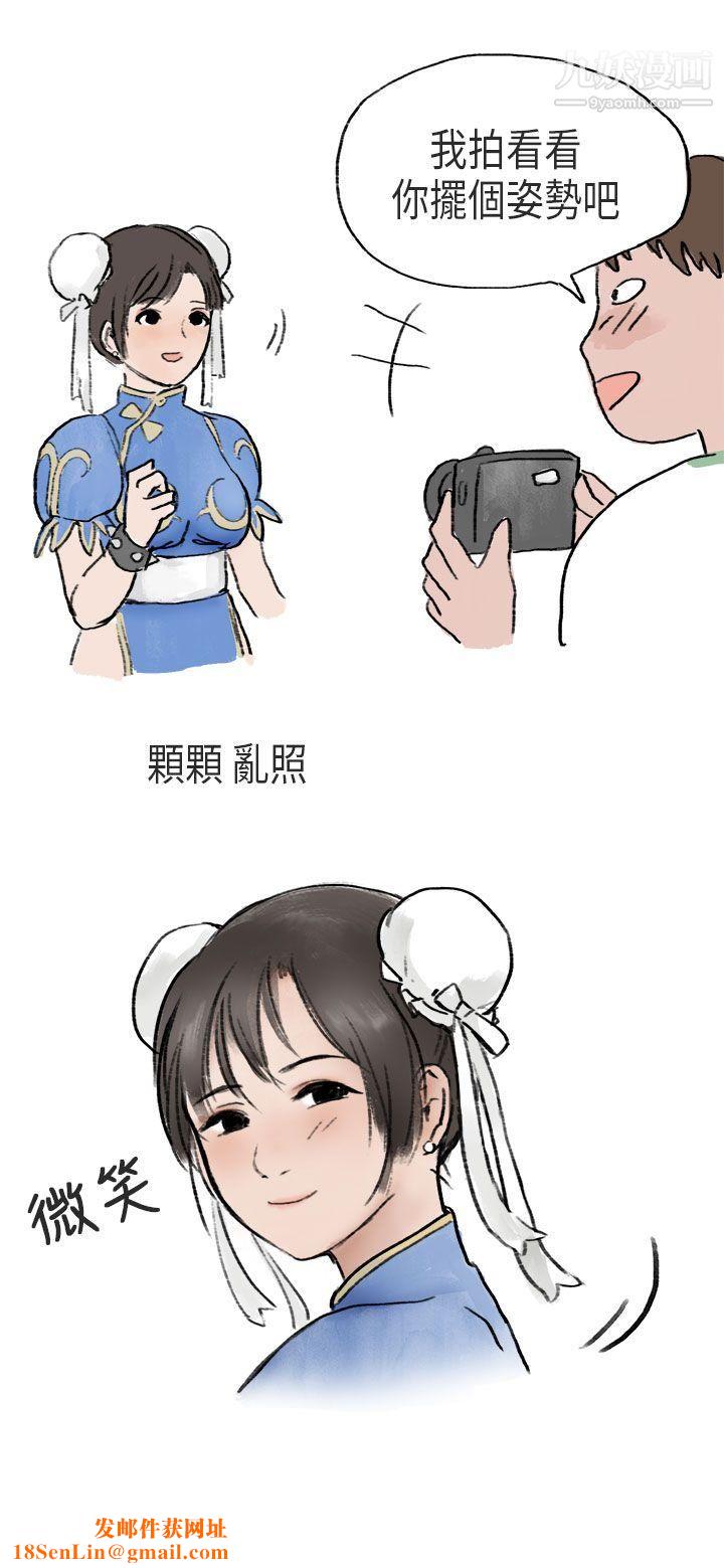 秘密Story第二季54在Cosplay同好会中[中]