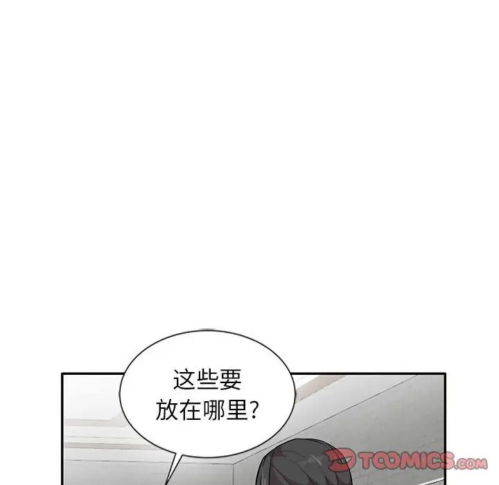 妻子的诱惑第9话