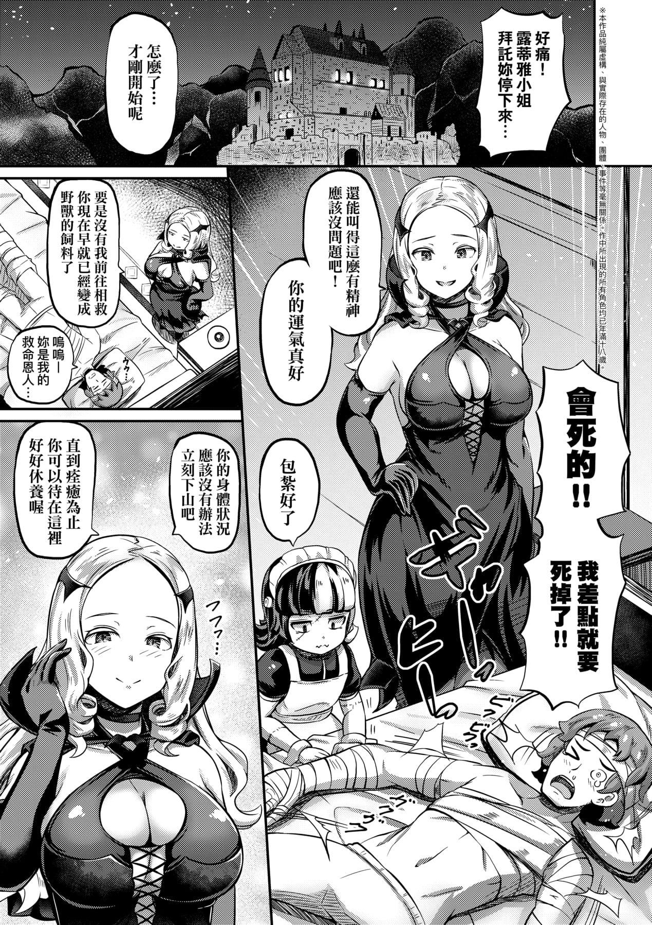 [ガロウド]菓子鬼こちら[中国翻訳][ガロウド]菓子鬼こちら[中国翻訳]