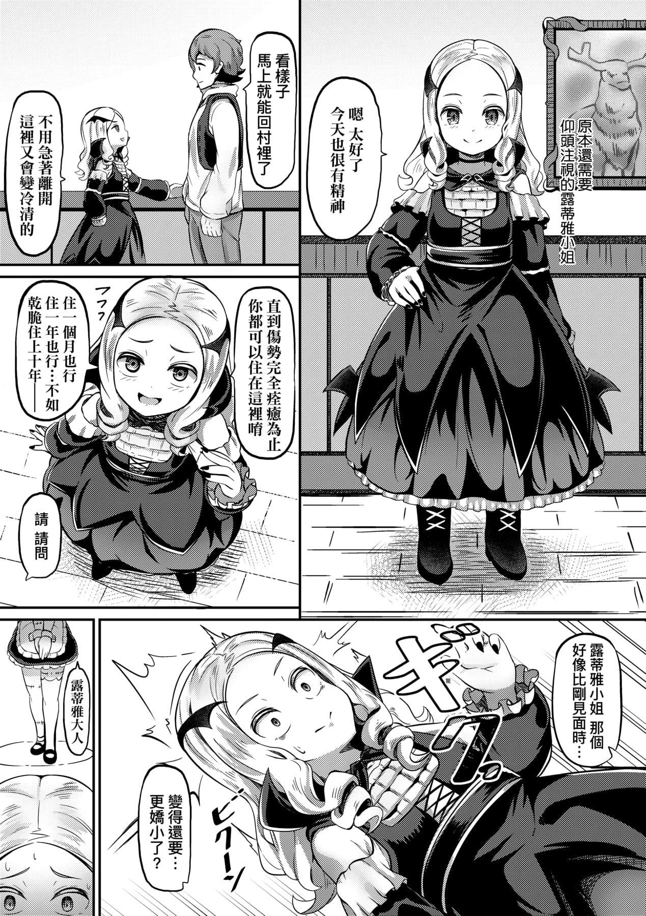 [ガロウド]菓子鬼こちら[中国翻訳][ガロウド]菓子鬼こちら[中国翻訳]