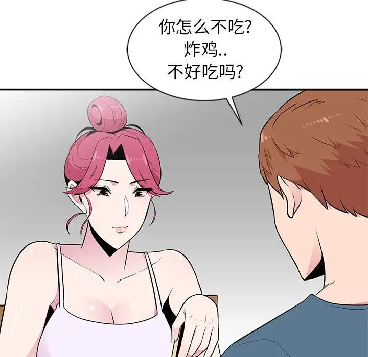 妻子的诱惑第9话