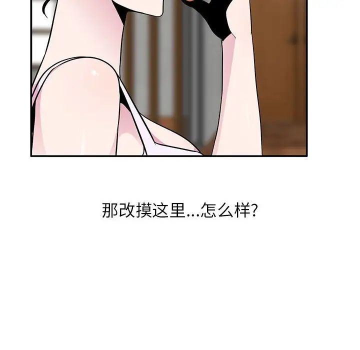 妻子的诱惑第9话