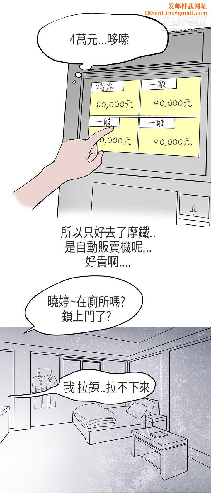 秘密Story第二季55在Cosplay同好会中[下]