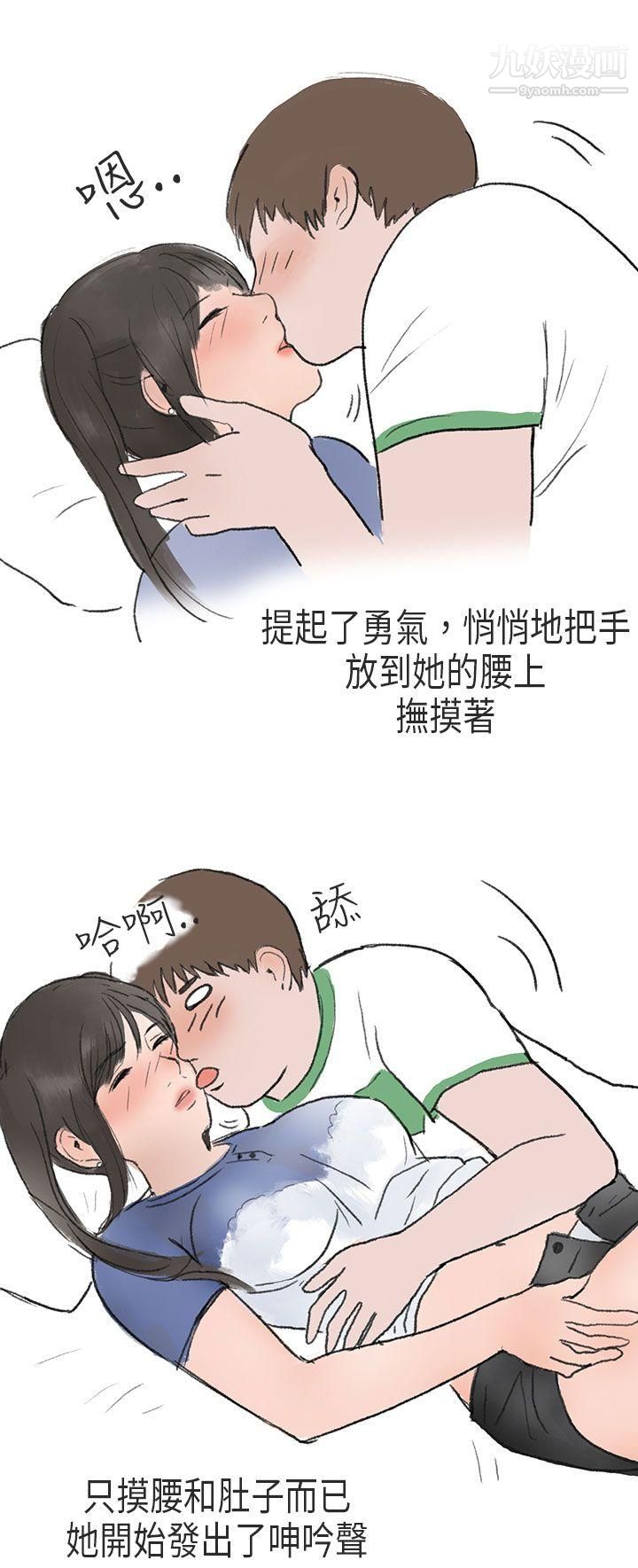 秘密Story第二季55在Cosplay同好会中[下]