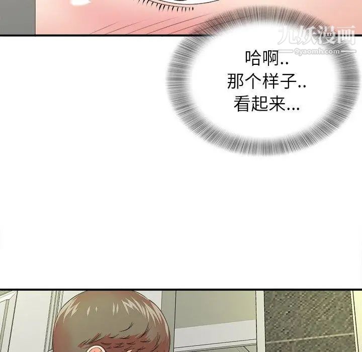 菜鸟扫美记第15话