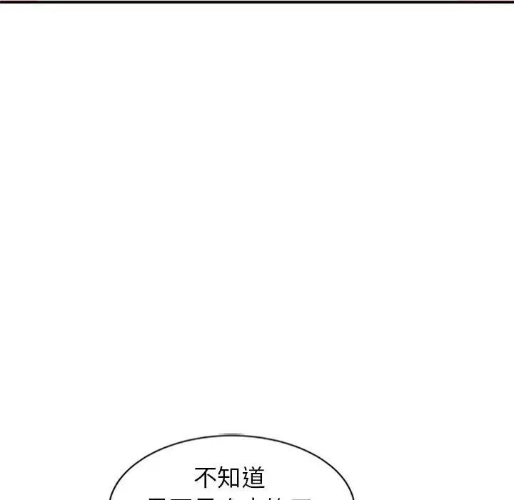 妻子的诱惑第9话