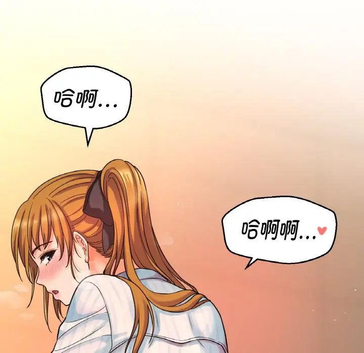 我的女王第8话