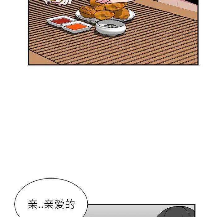 妻子的诱惑第9话