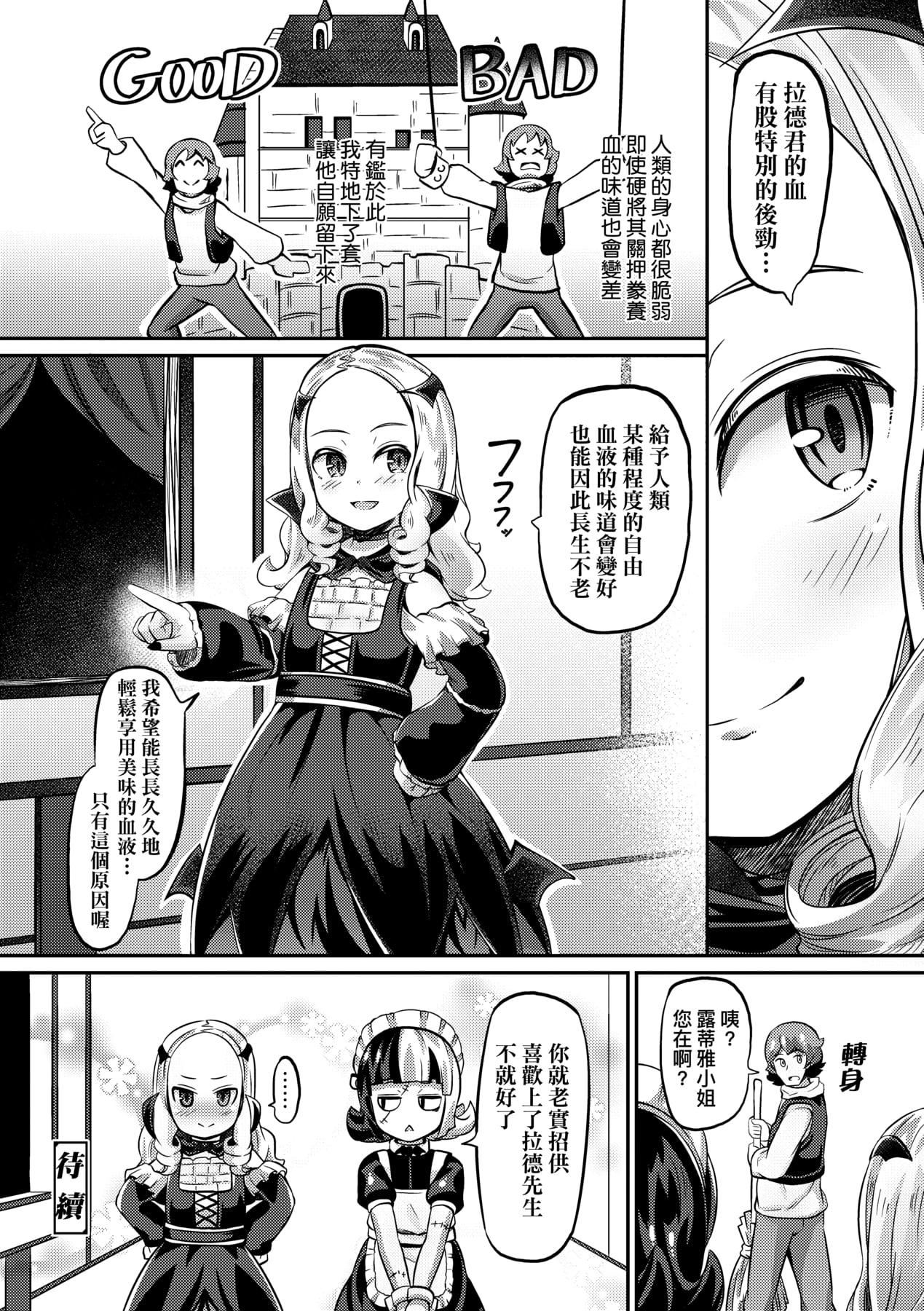 [ガロウド]菓子鬼こちら[中国翻訳][ガロウド]菓子鬼こちら[中国翻訳]