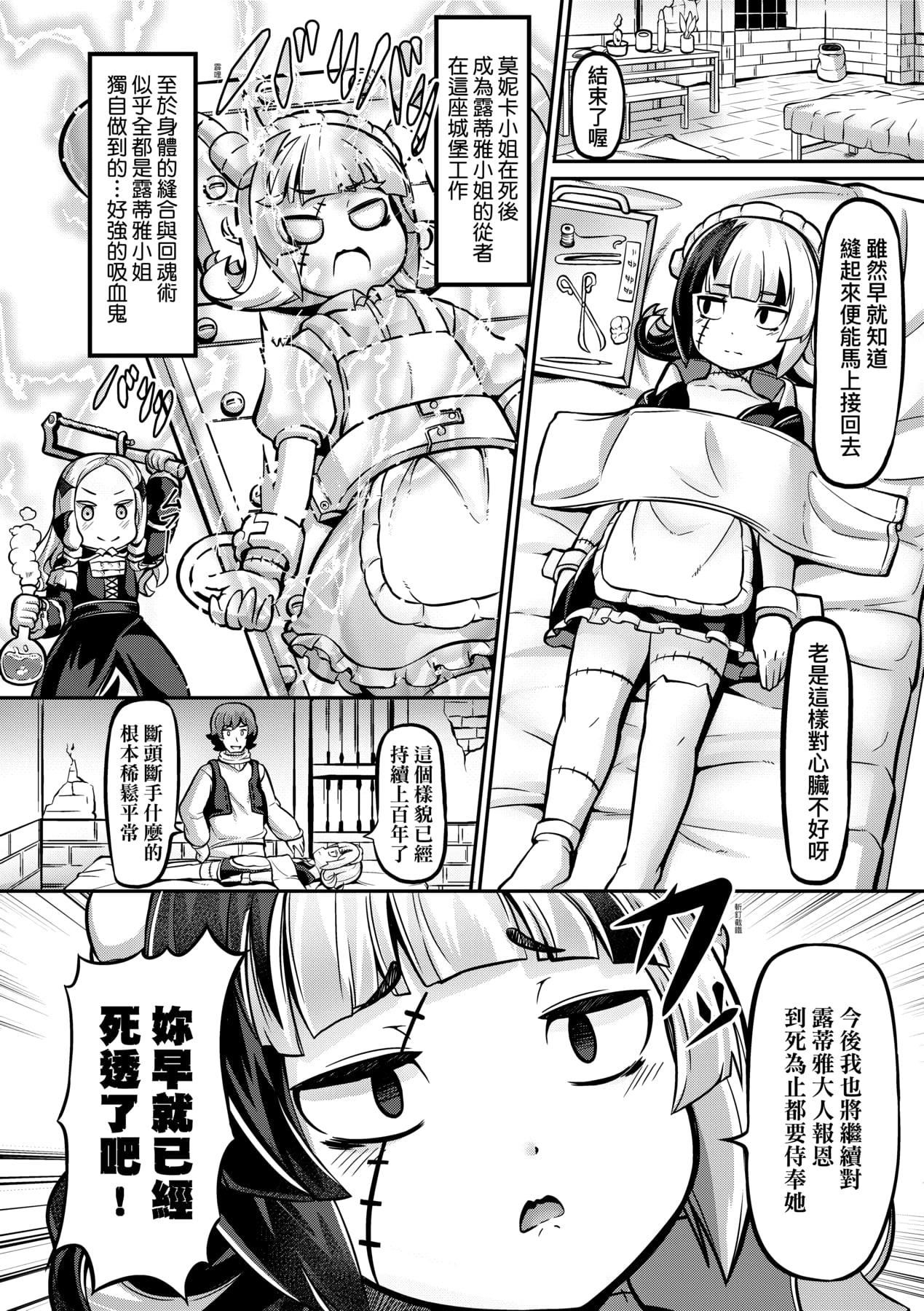 [ガロウド]菓子鬼こちら[中国翻訳][ガロウド]菓子鬼こちら[中国翻訳]