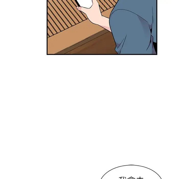 妻子的诱惑第9话