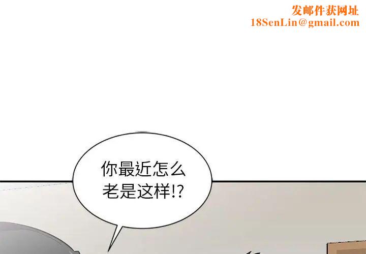 妻子的诱惑第10话