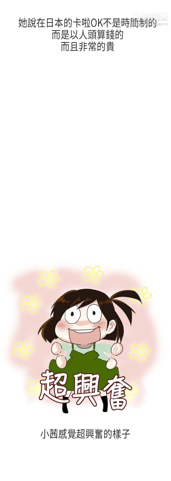 秘密Story第二季56演唱会中的秘密[上]