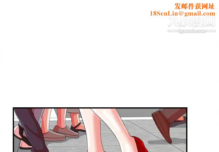 菜鸟扫美记第16话