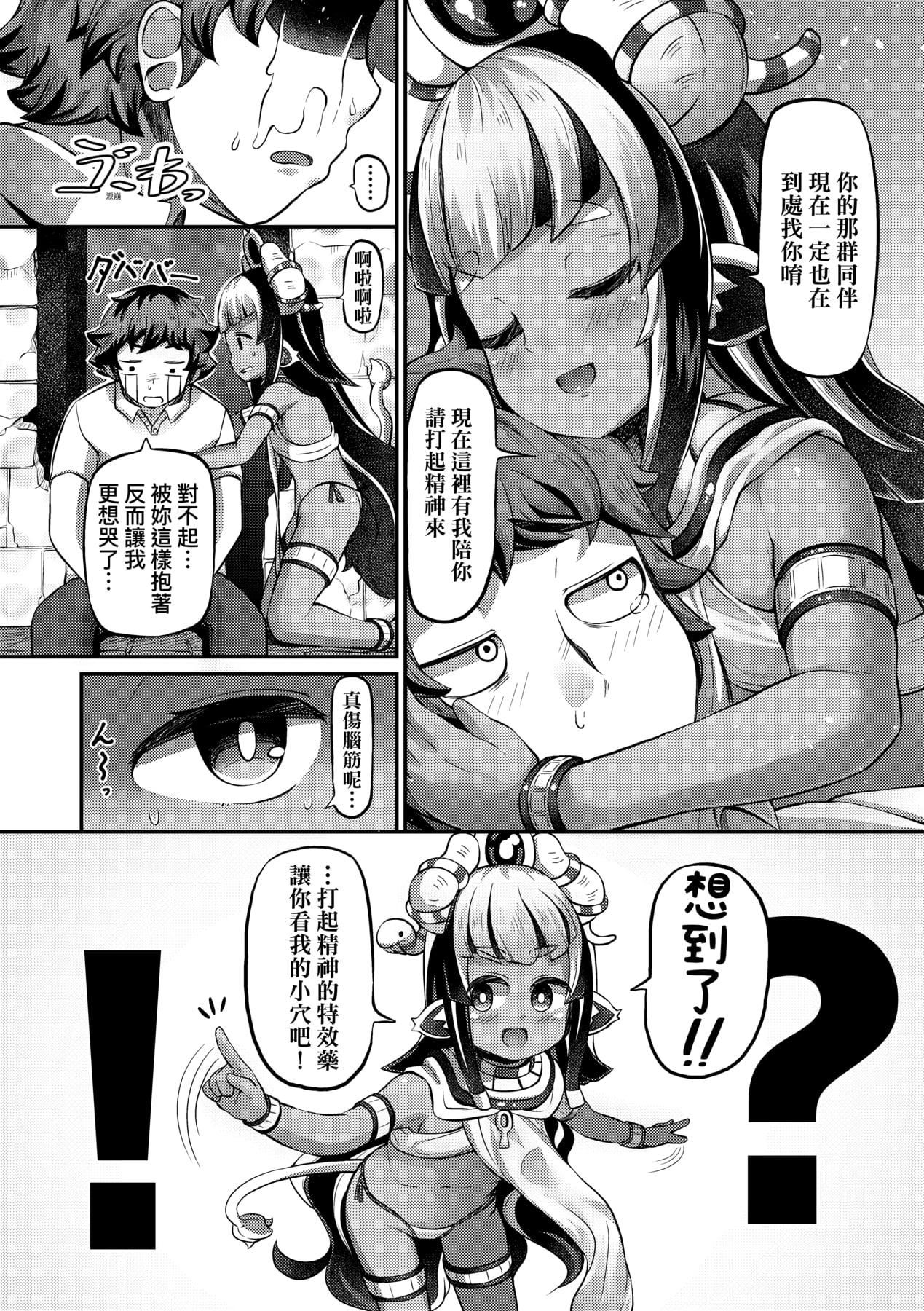 [ガロウド]菓子鬼こちら[中国翻訳][ガロウド]菓子鬼こちら[中国翻訳]