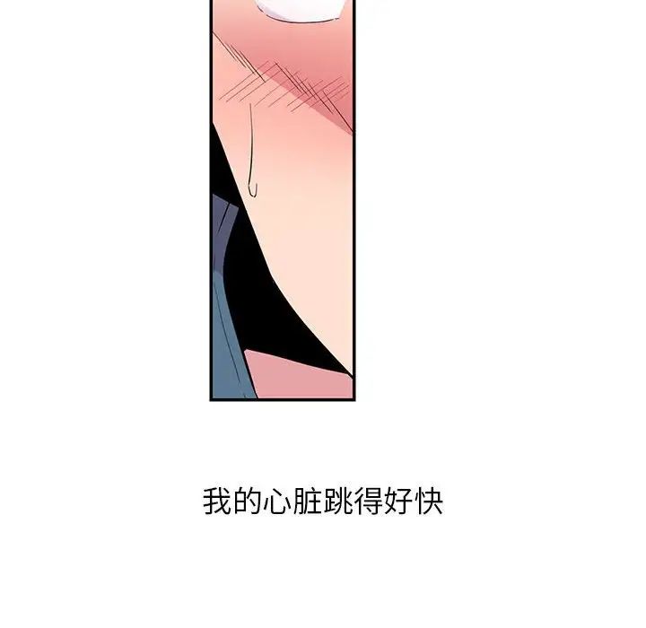 妻子的诱惑第10话